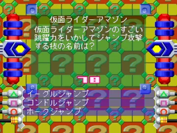 Quiz Chara-Oke Don! Toei Tokusatsu Hero Part 1 (JP) screen shot game playing